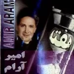 دانلود آهنگ امیر آرام مولانا