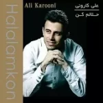 دانلود آهنگ علی کارونی غرور