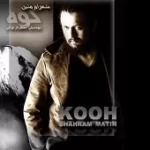 دانلود آهنگ شهرام متین شوق پرواز دانلود آهنگ شهرام متین شوق پرواز