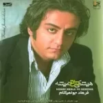 دانلود آهنگ فرهاد جواهر کلام تنها