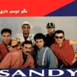 دانلود آهنگ گروه سندی دختر دایی