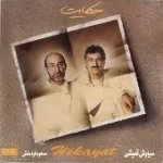 دانلود آهنگ مسعود فردمنش حکایت