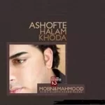 دانلود آهنگ گروه معین و محمود راهبر شک مکن همین جان دانلود آهنگ گروه معین و محمود راهبر شک مکن همین جان