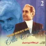 دانلود آهنگ ویگن وعده شکن