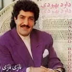 دانلود آهنگ داود بهبودی عاشقم