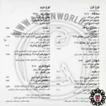 دانلود آهنگ مجتبی میرزاده چهار مضرابشهناز دانلود آهنگ مجتبی میرزاده چهار مضرابشهناز