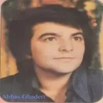 دانلود آهنگ عباس قادری مقدمت مبارک باد