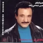 دانلود آهنگ حسن شماعی زاده غریبه دانلود آهنگ حسن شماعی زاده غریبه