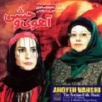 دانلود آهنگ ملیحه سعیدی تصنیف عروس شوشتری دانلود آهنگ ملیحه سعیدی تصنیف عروس شوشتری