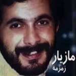 دانلود آهنگ فرامرز قاسمی ای عاشقان