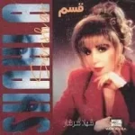 دانلود آهنگ  ماه من | به همراه متن و دو کیفیت خوب و عالی دانلود آهنگ  ماه من | به همراه متن و دو کیفیت خوب و عالی