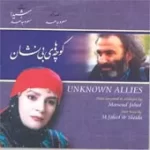 دانلود آهنگ گروه شیدا و مسعود جاهد چهار مضراب شور دانلود آهنگ گروه شیدا و مسعود جاهد چهار مضراب شور