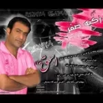 دانلود آهنگ اسحاق احمدی نه عشق برست