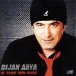 دانلود آهنگ بیژن آریا عشق اول