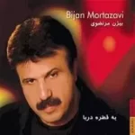 دانلود آهنگ بیژن مرتضوی رنگین کمان