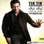 دانلود آهنگ احسان حق شناس ای وای قلبم (همراهی مازیار فلاحی) دانلود آهنگ احسان حق شناس ای وای قلبم (همراهی مازیار فلاحی)