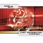 دانلود آهنگ نامی سیروس