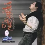 دانلود آهنگ خشایار اعتمادی از دست تو ناراحتم