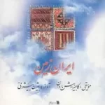 دانلود آهنگ بیژن بیژنی لیلا