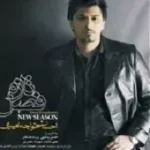 دانلود آهنگ احسان خواجه امیری تب تلخ