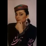 دانلود آهنگ  همزبون + متن و کیفیت عالی