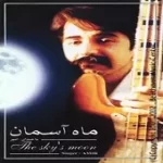 دانلود آهنگ امیر امامی رضوی خواب دانلود آهنگ امیر امامی رضوی خواب