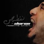 دانلود آهنگ شاریان نقطه چین