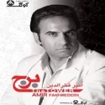 دانلود آهنگ امیر فخرالدین نازنین