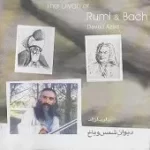 دانلود آهنگ داود آزاد بمیرید در این عشق بمیرید