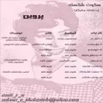 دانلود آهنگ  برق و خرمن | به همراه متن و دو کیفیت خوب و عالی دانلود آهنگ  برق و خرمن | به همراه متن و دو کیفیت خوب و عالی