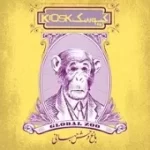 دانلود آهنگ گروه کیوسک گروگانگیری در باغ وحش