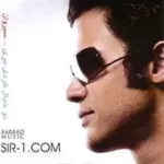 دانلود آهنگ سیروان بهار من