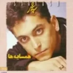 دانلود آهنگ سیاوش صحنه هوار هوار دانلود آهنگ سیاوش صحنه هوار هوار