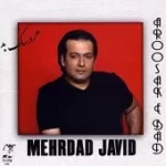 دانلود آهنگ مهرداد جاوید عروسک بد