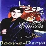 دانلود آهنگ ایمان سیاه پوشان بیا تا باز بخونیم دانلود آهنگ ایمان سیاه پوشان بیا تا باز بخونیم