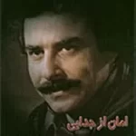 دانلود آهنگ علیرضا افتخاری تصنیف شب هجران