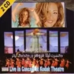 دانلود آهنگ  جونی جونوم { به همراه متن و پخش آنلاین } دانلود آهنگ  جونی جونوم { به همراه متن و پخش آنلاین }