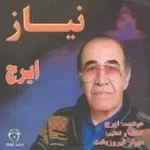 دانلود آهنگ ایرج آواز(سه گاه)