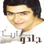 دانلود آهنگ آریا جهان میرزایی هشت ( یالا یالا )