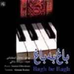 دانلود آهنگ سامان احتشامی چهار مضراب بیات اصفهان دانلود آهنگ سامان احتشامی چهار مضراب بیات اصفهان