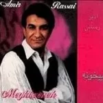 دانلود آهنگ امیر رسائی میمیرم من