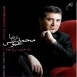دانلود آهنگ محمدرضا عیوضی نوایی