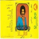 دانلود آهنگ مرتضی مال تو  آلبوم