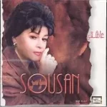 دانلود آهنگ  میخونه { به همراه متن و پخش آنلاین }