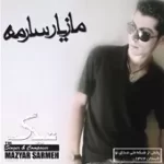 دانلود آهنگ مازیار سارمه نصیب دانلود آهنگ مازیار سارمه نصیب