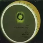 دانلود آهنگ مهیار محمد علیزاده ترانه شماره 07