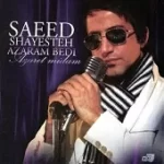 دانلود آهنگ سعید شایسته تقصیر توست دانلود آهنگ سعید شایسته تقصیر توست