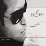 دانلود آهنگ حامی بوی گندم