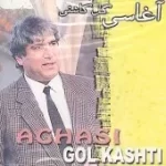 دانلود آهنگ آغاسی ایران