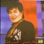 دانلود آهنگ جلال همتی سفر کرده